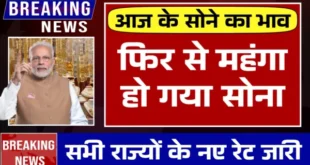 gold price hike soon