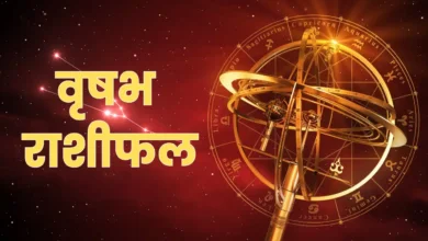 Taurus Horoscope 2026 में ग्रह गोचर का सकारात्मक प्रभाव