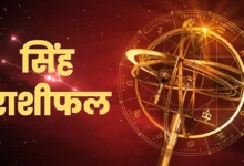 Leo Horoscope 2026 में बृहस्पति का गोचर बनेगा बड़ा मोड़